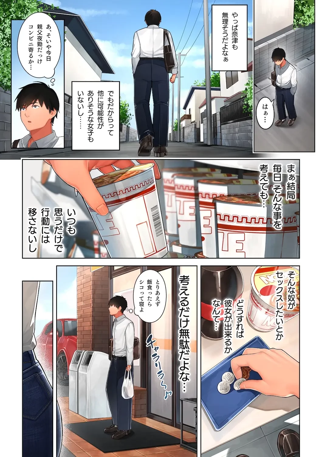 京子さんは幼馴染のお母さん (Oneshot) 第1話 - 5