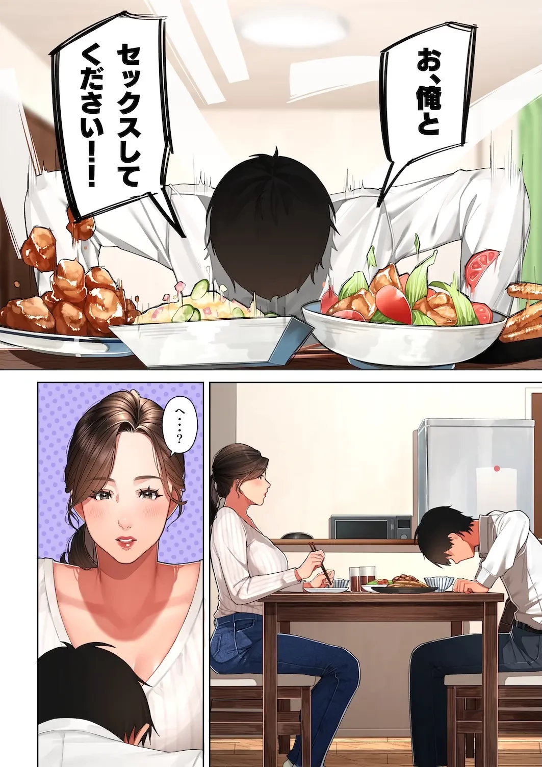 京子さんは幼馴染のお母さん (Oneshot) 第1話 - 9