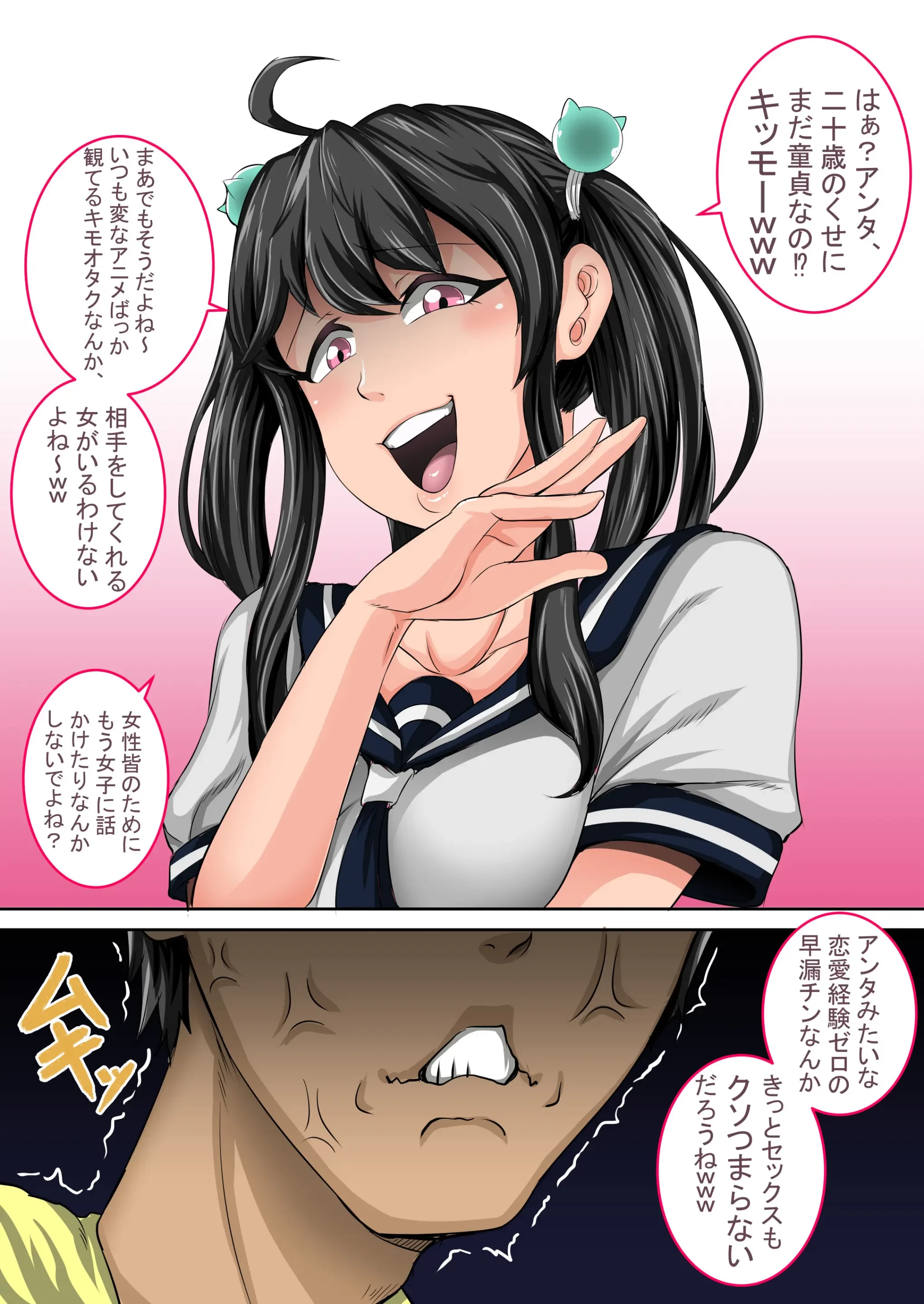 ムカつく妹はちゃんと叱らなくちゃ①～㉟まとめ (Oneshot) 第1話 - 3