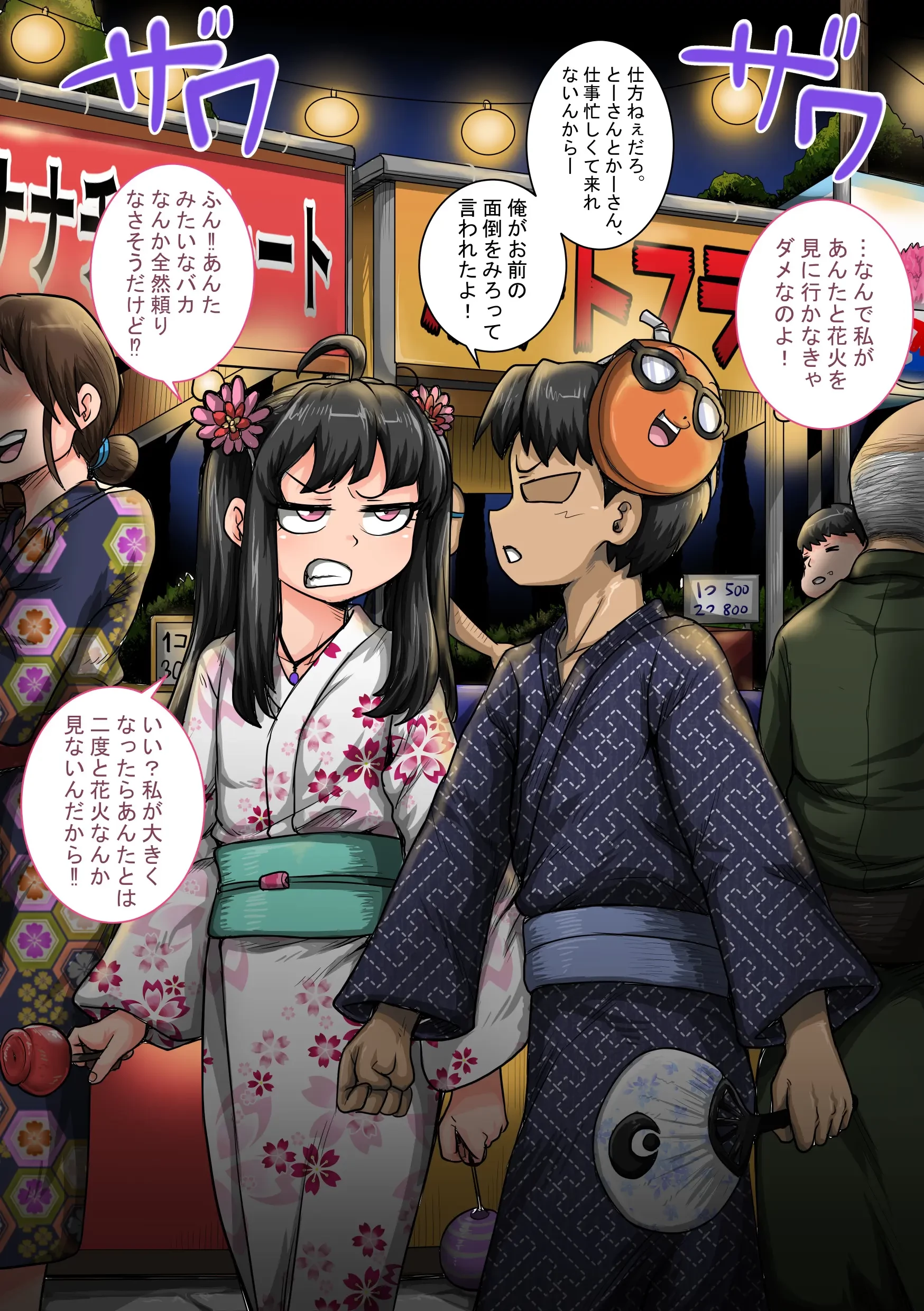 ムカつく妹はちゃんと叱らなくちゃ①～㉟まとめ (Oneshot) 第1話 - 29