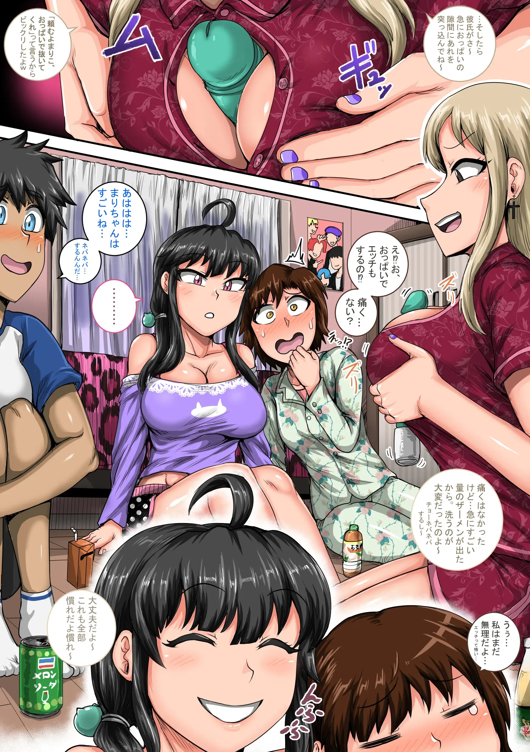ムカつく妹はちゃんと叱らなくちゃ①～㉟まとめ (Oneshot) 第1話 - 45
