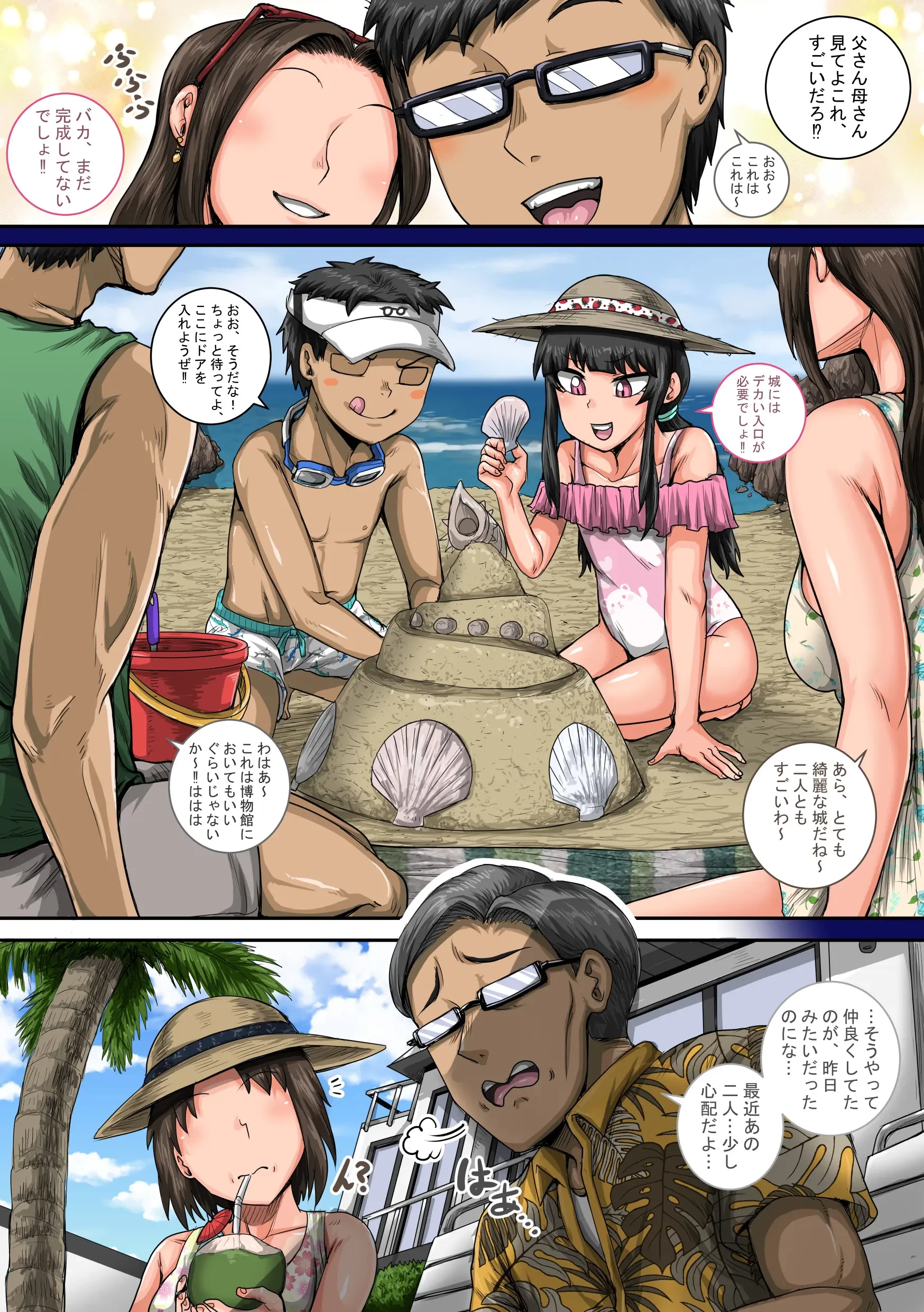 ムカつく妹はちゃんと叱らなくちゃ①～㉟まとめ (Oneshot) 第1話 - 49