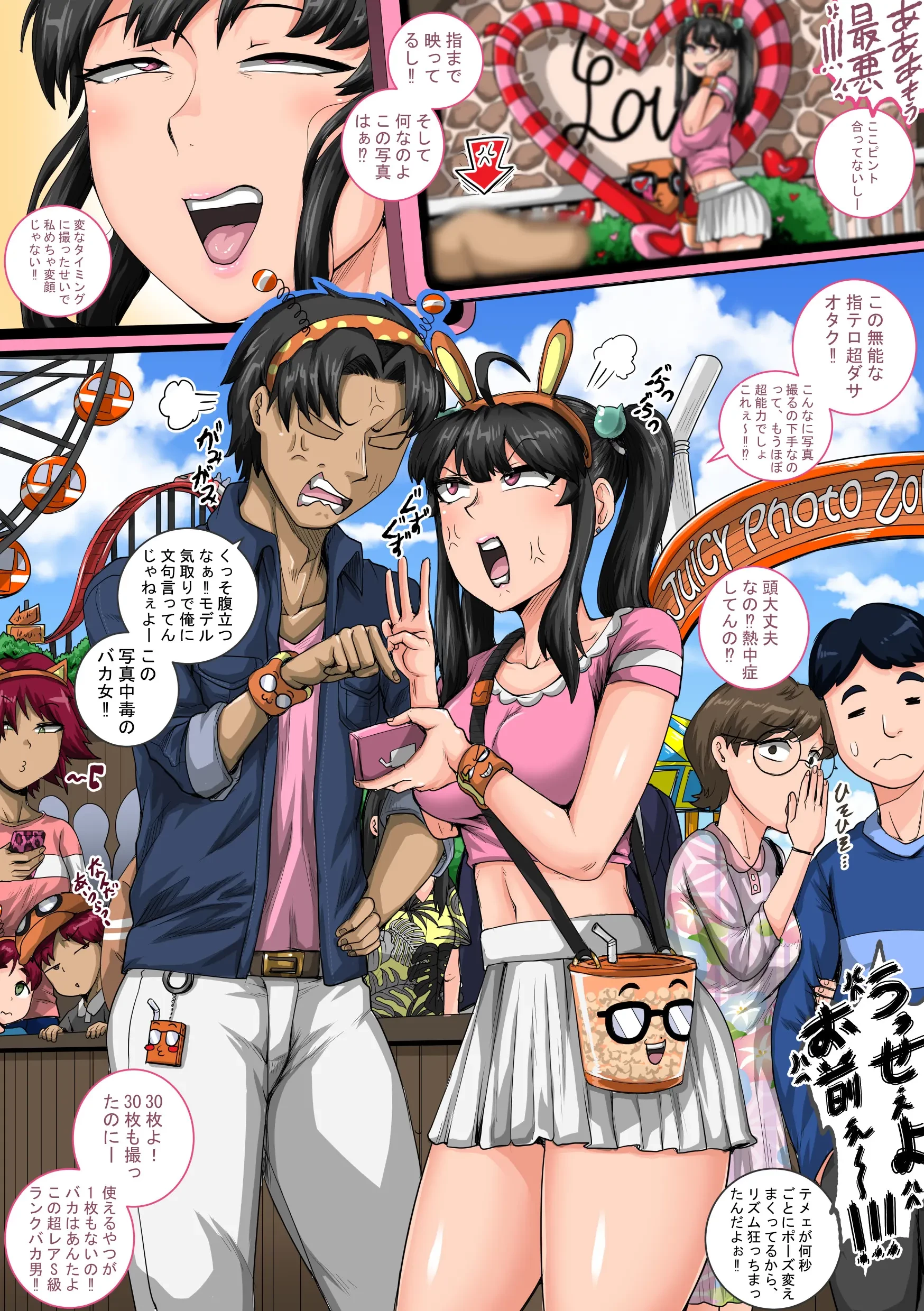 ムカつく妹はちゃんと叱らなくちゃ①～㉟まとめ (Oneshot) 第1話 - 51
