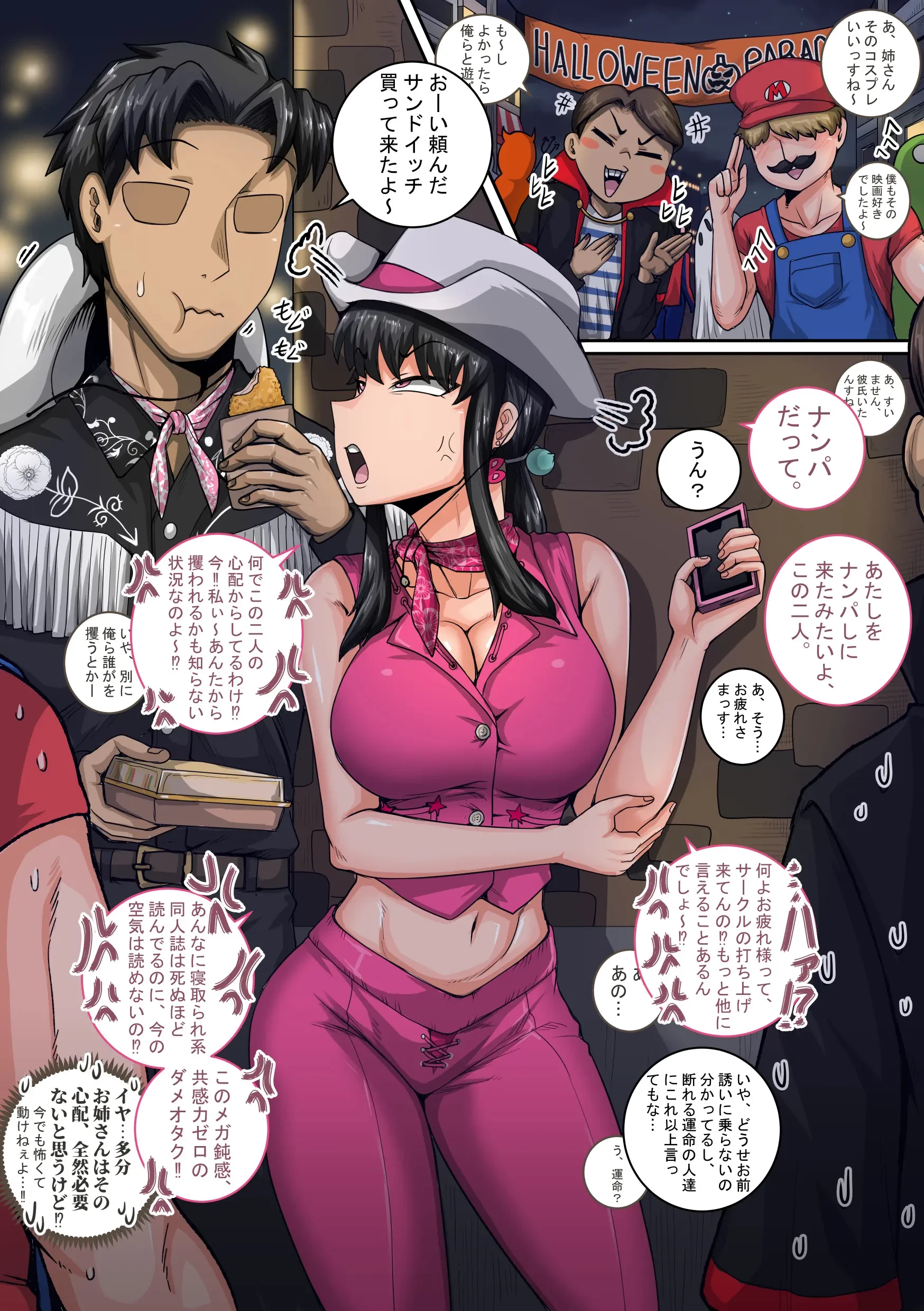 ムカつく妹はちゃんと叱らなくちゃ①～㉟まとめ (Oneshot) 第1話 - 57