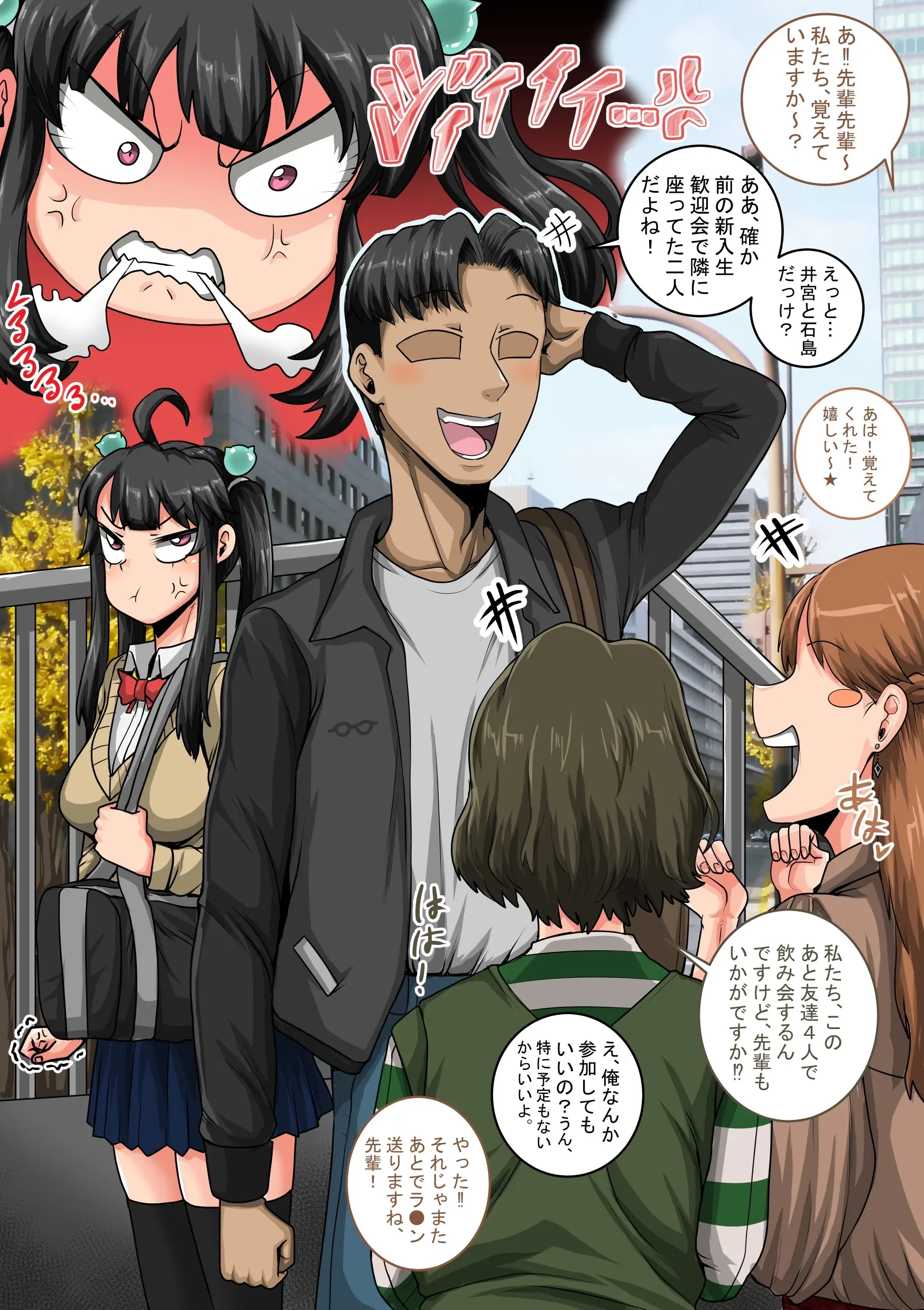 ムカつく妹はちゃんと叱らなくちゃ①～㉟まとめ (Oneshot) 第1話 - 63