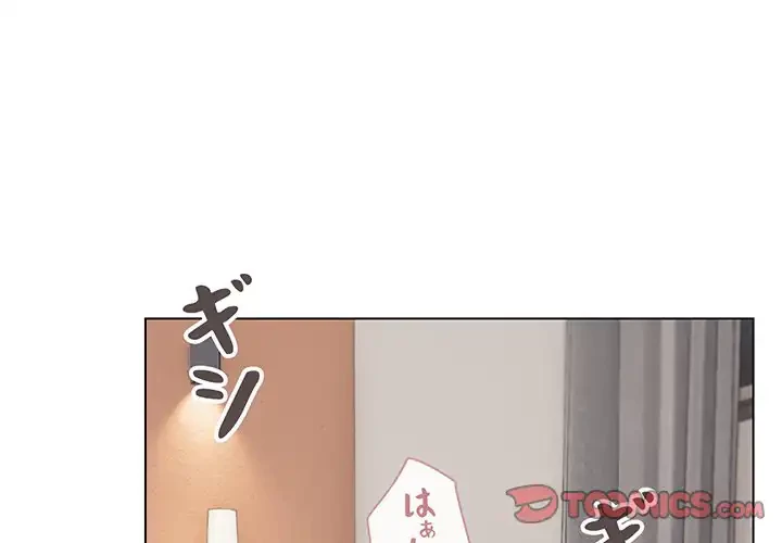 大学生活はサークルから 第96話 - 3