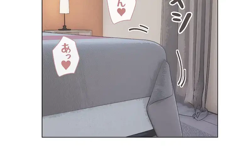大学生活はサークルから 第96話 - 4