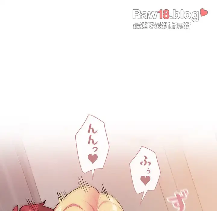 大学生活はサークルから 第96話 - 5