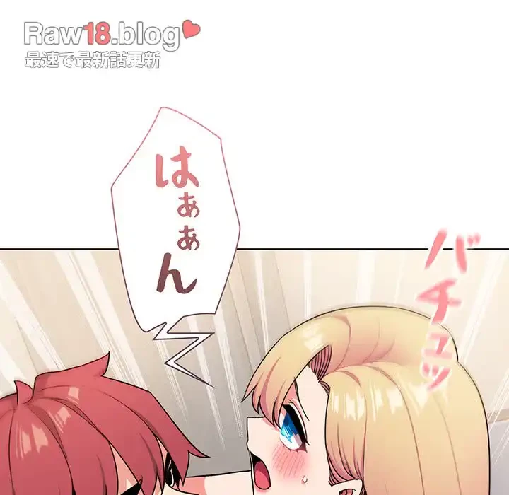 大学生活はサークルから 第96話 - 13