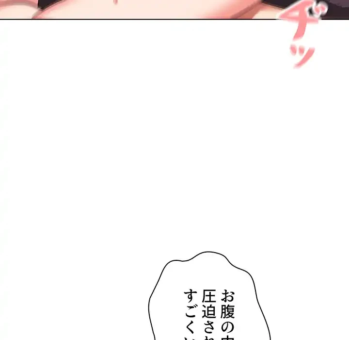 大学生活はサークルから 第96話 - 15