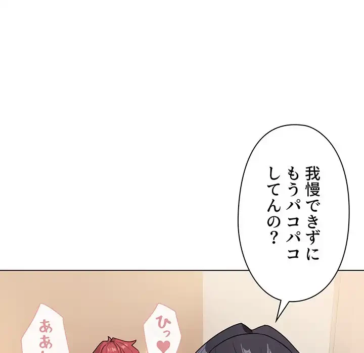 大学生活はサークルから 第96話 - 19