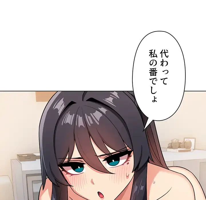 大学生活はサークルから 第96話 - 29