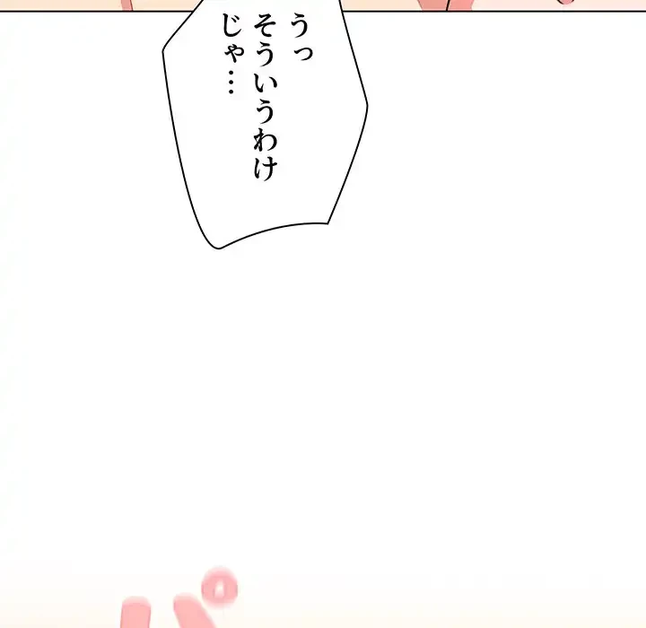 大学生活はサークルから 第96話 - 38
