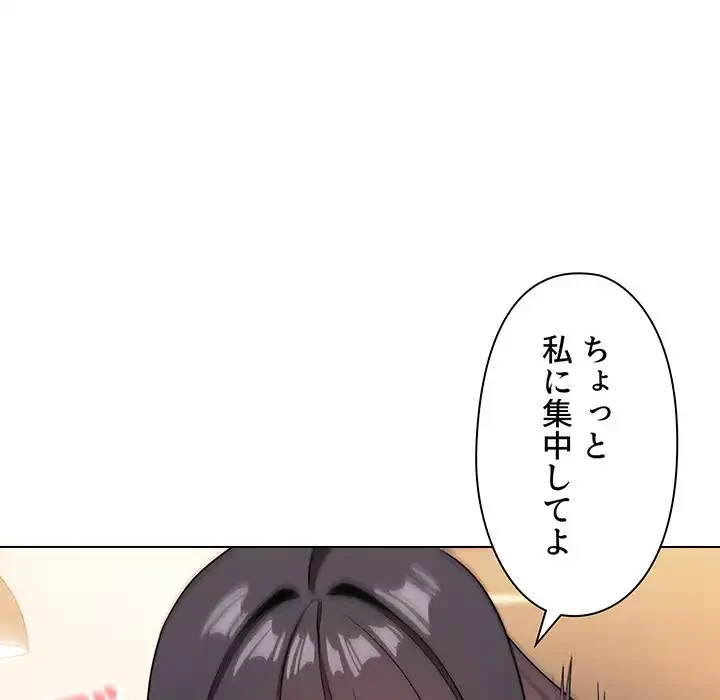 大学生活はサークルから 第96話 - 41
