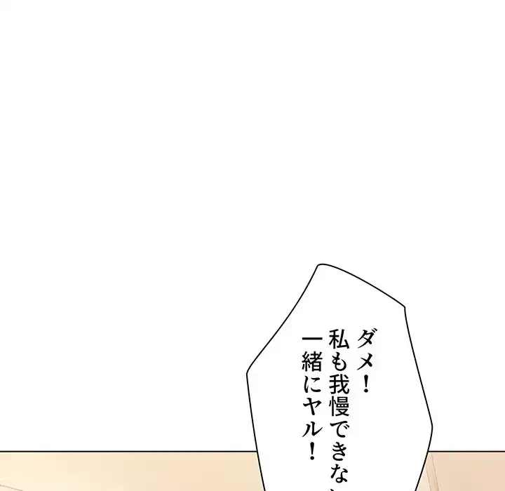 大学生活はサークルから 第96話 - 48