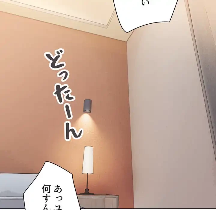 大学生活はサークルから 第96話 - 49