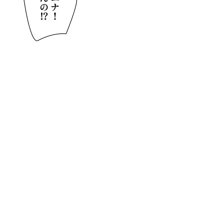 大学生活はサークルから 第96話 - 50