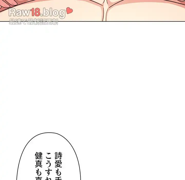 大学生活はサークルから 第96話 - 53