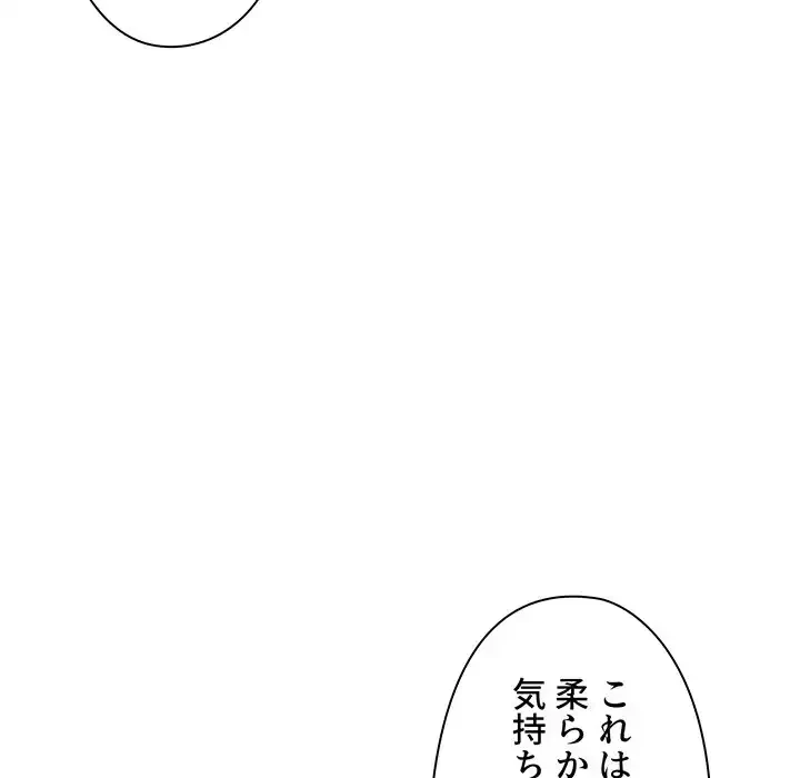 大学生活はサークルから 第96話 - 58