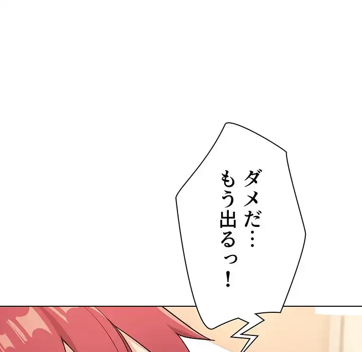 大学生活はサークルから 第96話 - 65
