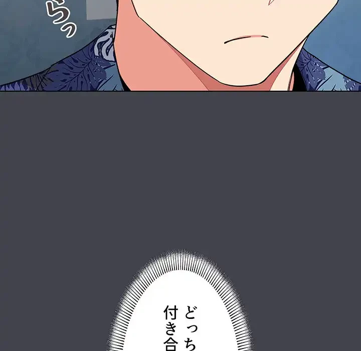 大学生活はサークルから 第96話 - 92