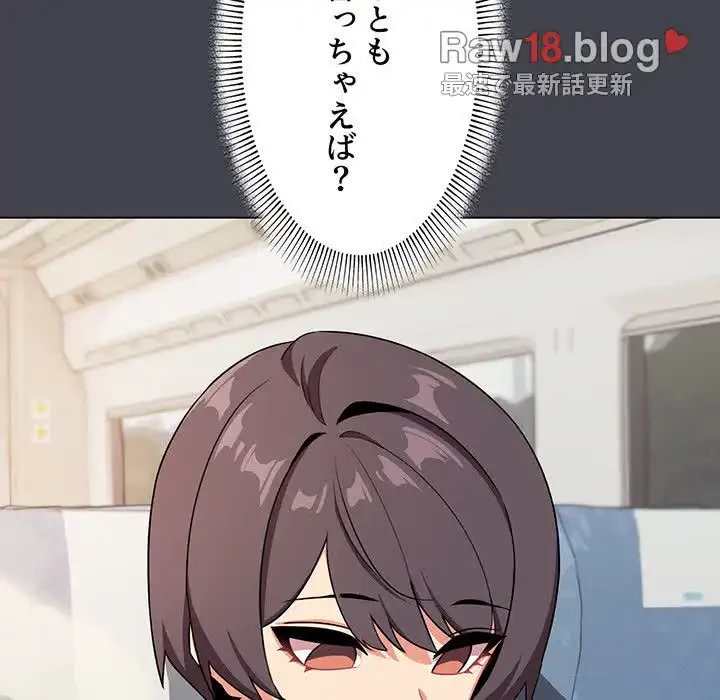 大学生活はサークルから 第96話 - 93