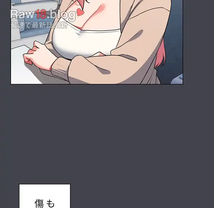 大学生活はサークルから 第96話 - 100
