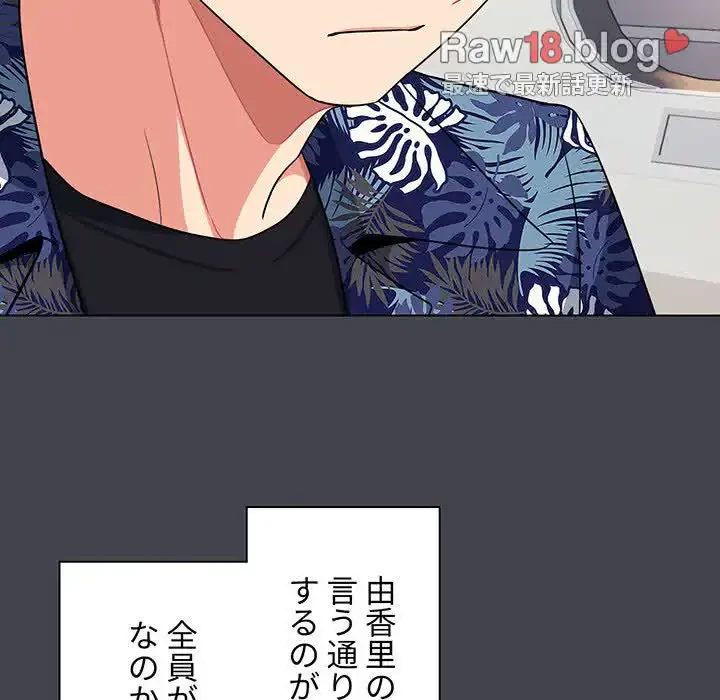 大学生活はサークルから 第96話 - 104