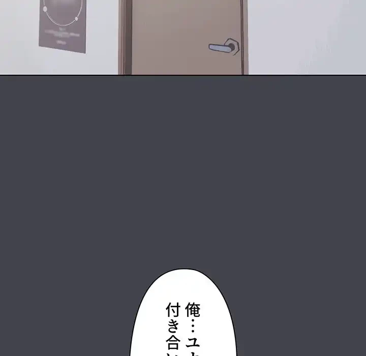 大学生活はサークルから 第96話 - 109