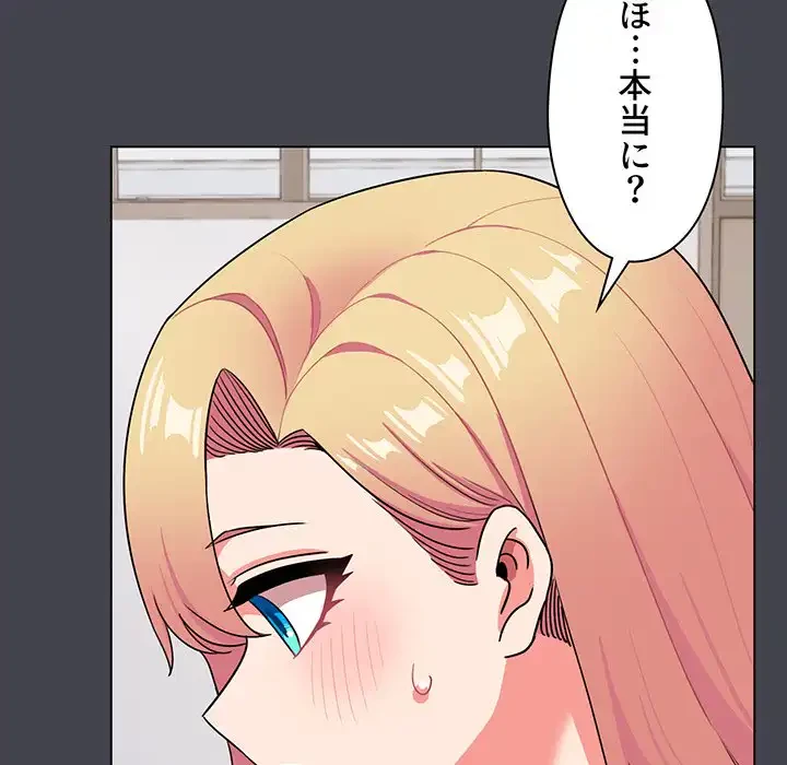 大学生活はサークルから 第96話 - 114