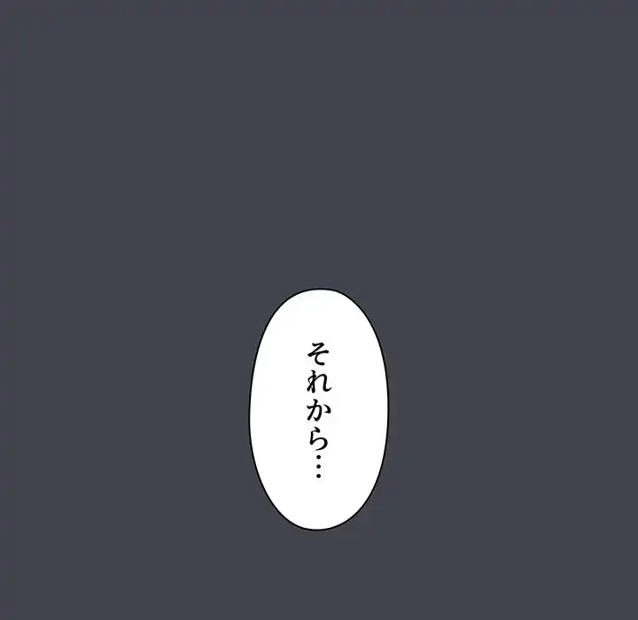 大学生活はサークルから 第96話 - 117