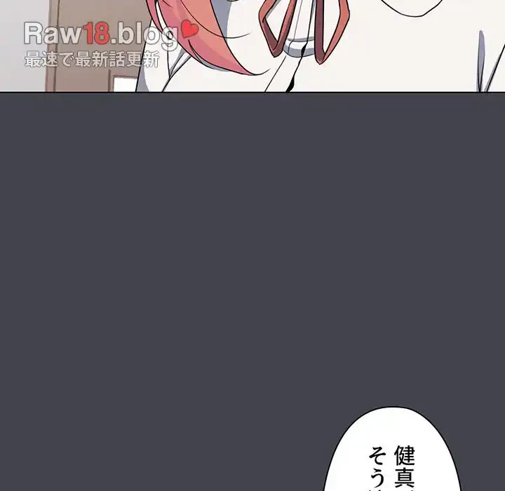 大学生活はサークルから 第96話 - 137