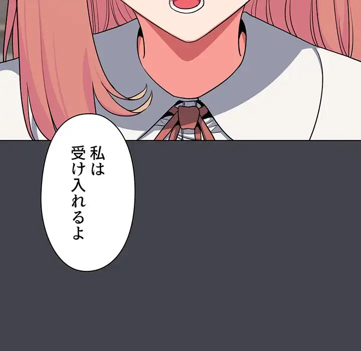 大学生活はサークルから 第96話 - 139