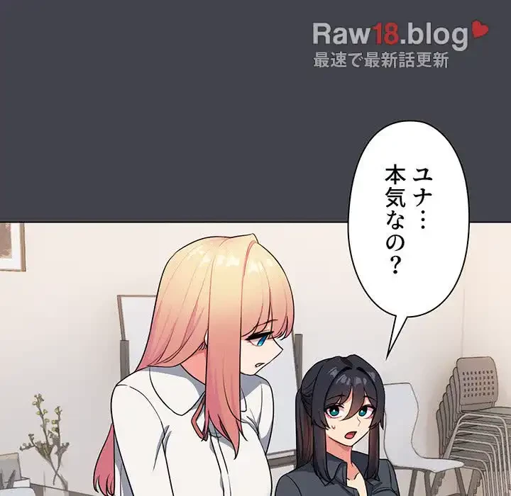 大学生活はサークルから 第96話 - 140