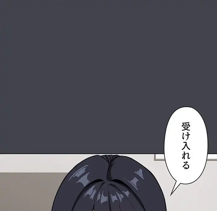 大学生活はサークルから 第96話 - 146