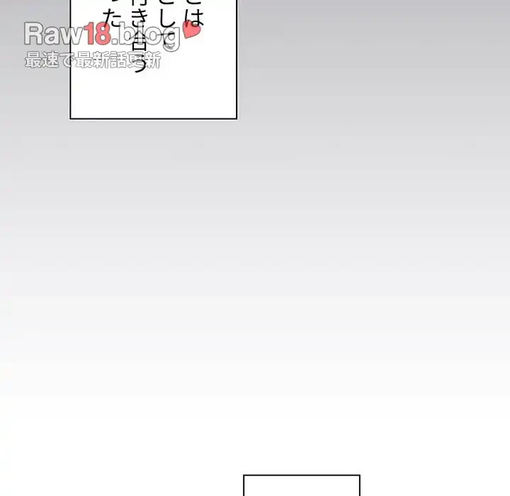 大学生活はサークルから 第96話 - 151