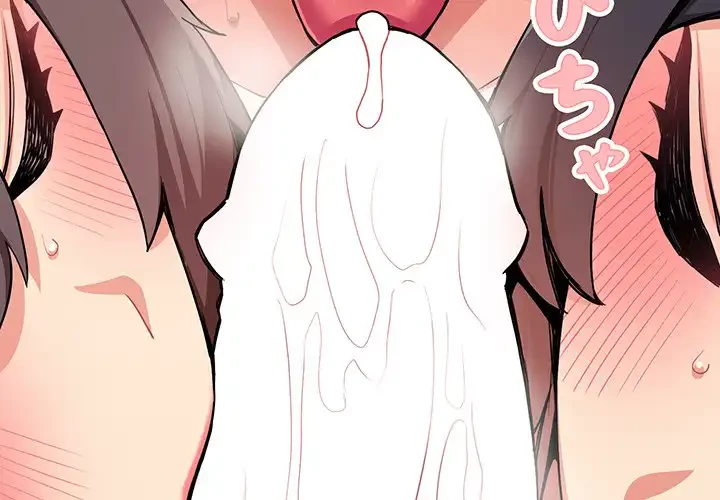 大学生活はサークルから 第97話 - 2
