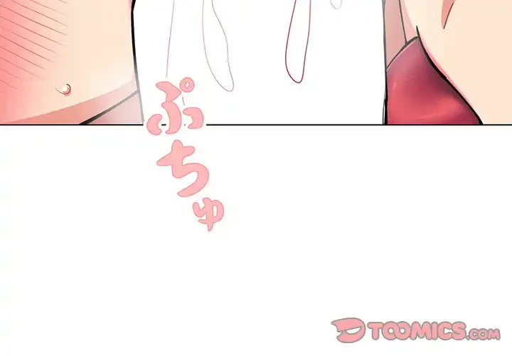 大学生活はサークルから 第97話 - 3