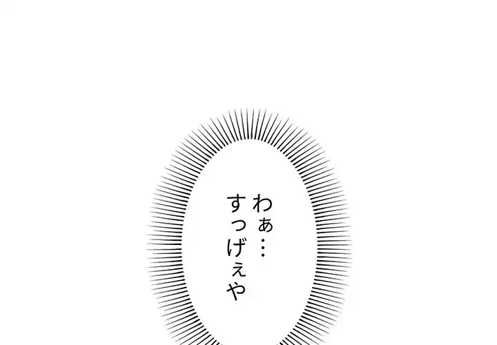 大学生活はサークルから 第97話 - 4