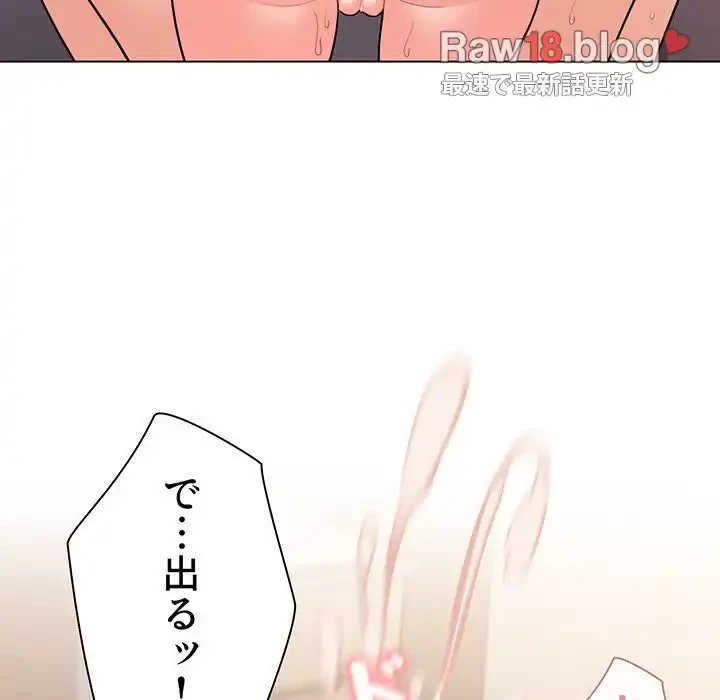 大学生活はサークルから 第97話 - 20