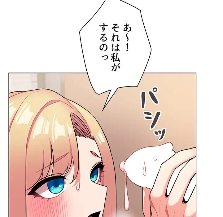 大学生活はサークルから 第97話 - 26