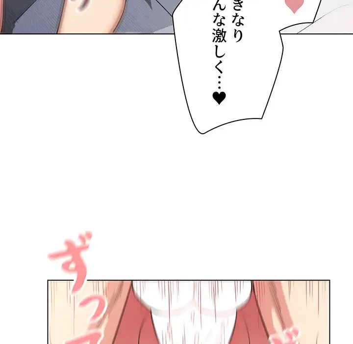 大学生活はサークルから 第97話 - 44