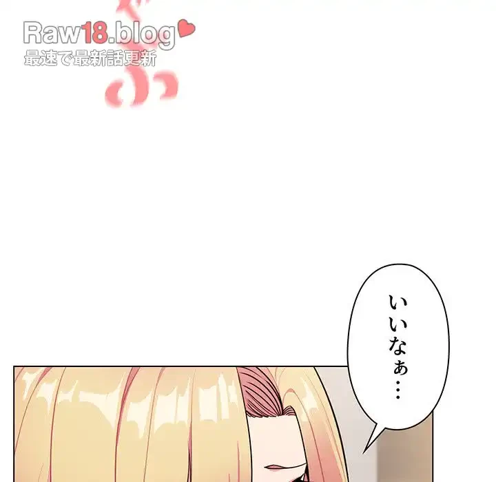 大学生活はサークルから 第97話 - 46