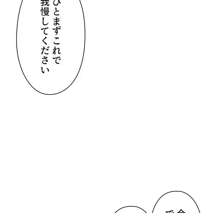 大学生活はサークルから 第97話 - 58