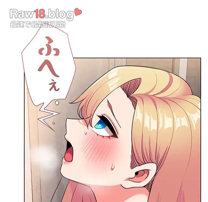 大学生活はサークルから 第97話 - 75