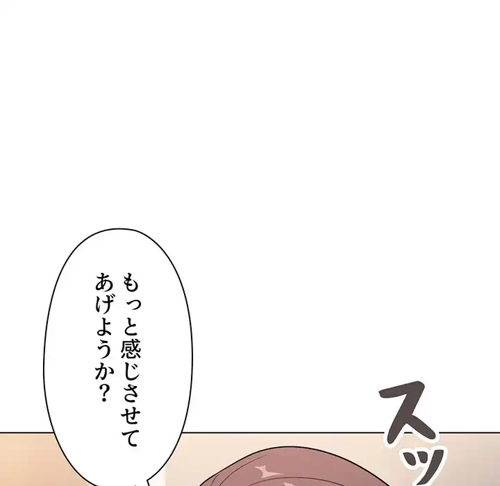 大学生活はサークルから 第97話 - 83
