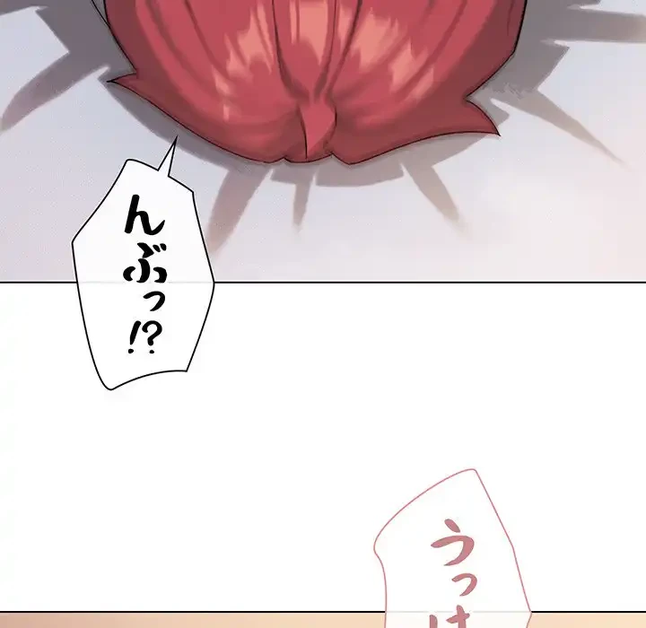 大学生活はサークルから 第97話 - 92