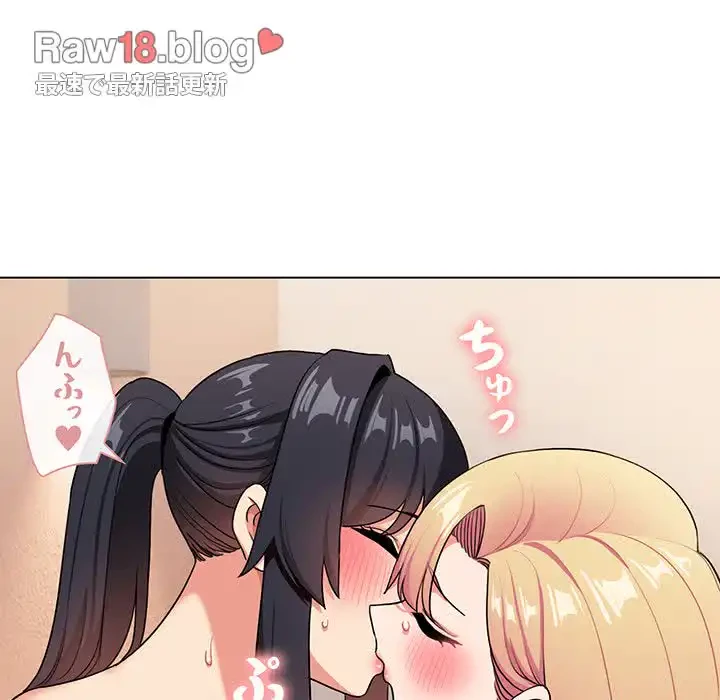 大学生活はサークルから 第97話 - 97