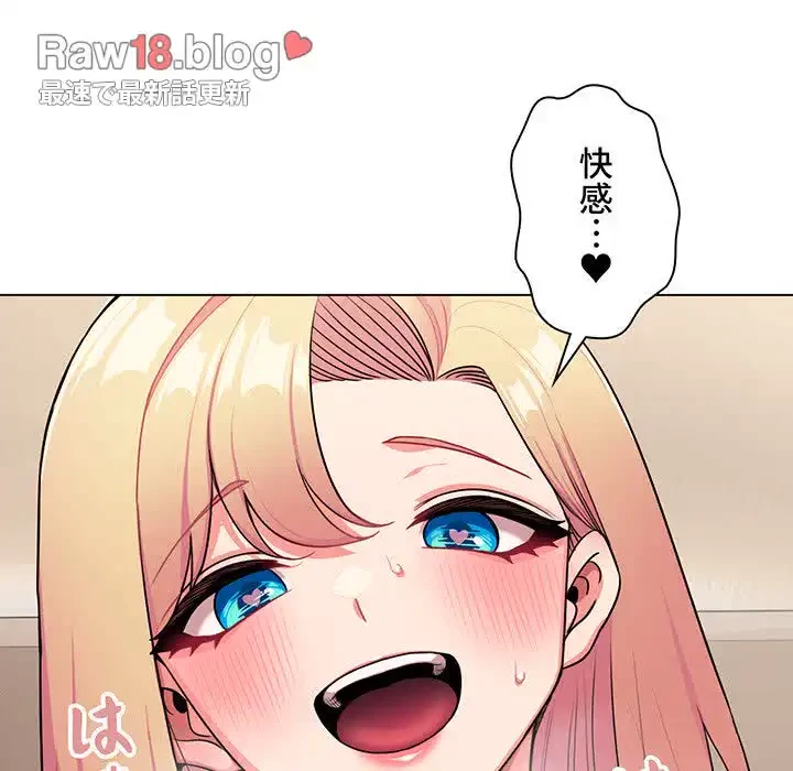 大学生活はサークルから 第97話 - 108