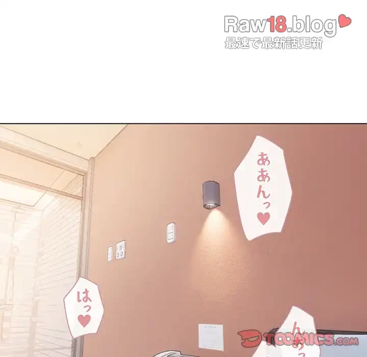 大学生活はサークルから 第97話 - 111